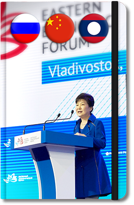 동방경제포럼·G20·ASEAN 관련 정상회의